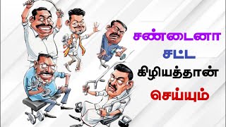 வளல வ தலவ... வ.. அடஞச கடககத... வளல வ Karpom Karpipom Tamil