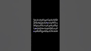 سورة البقرة بخلفية سوداء الآية_70-72 فارس عباد Surat al-baqara black backgrnd aya_70-72 Fares Abbad