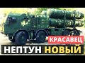 НОВЫЙ ПКРК "НЕПТУН" во всей красе! На базе ТАТРА