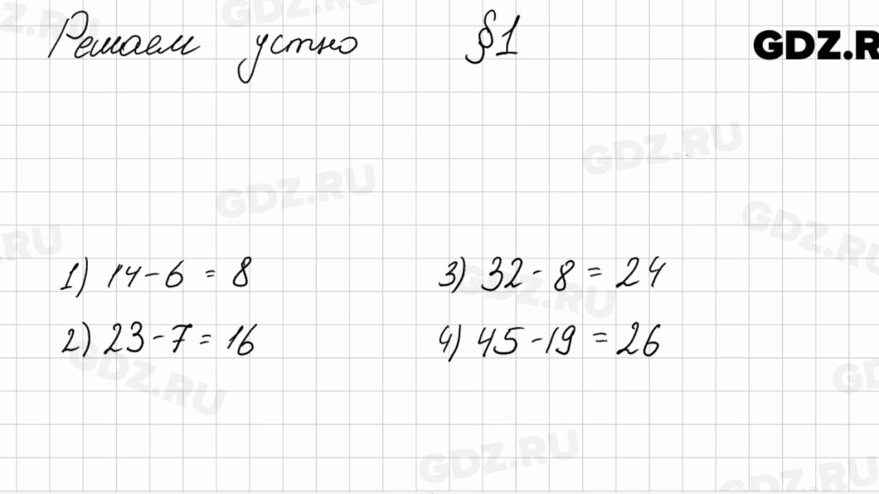 5.35 математика 6