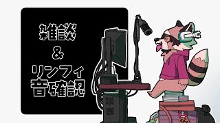 リングフィットの音声確認＆あけおめ！！