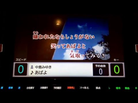 あばよ 中島みゆき 'KA'