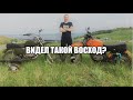 Ты не видел такой Восход 3м 01! Смотри как он может эндурить!