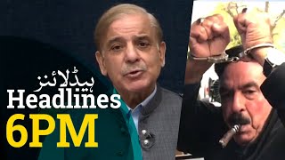 PM Shehbaz addresses apex committee huddle | Another Case File Against Sheikh Rashid | Aaj News