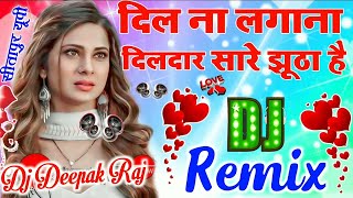 Dil Na Lagana Dildar Sare Jhuthe Hai 💞 Dj Hindi Dholki Love Viral Song 💞 Dj Deepak Raj - New Song