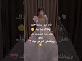 قالولي ليش شايفة حالك كانك بنت وزير قلت انا بنت ابو عبدو وام عبدو وفهمك كفايه ياكبير