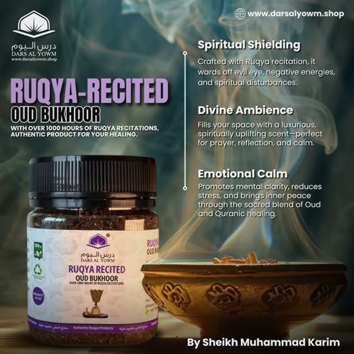 Ruqya-Recited Oud Bukhoor 🕯️ | Fragrance That Heals & Protects | Dars Al Yowm