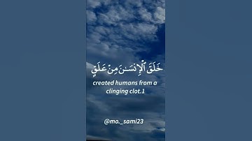 سورة العلق