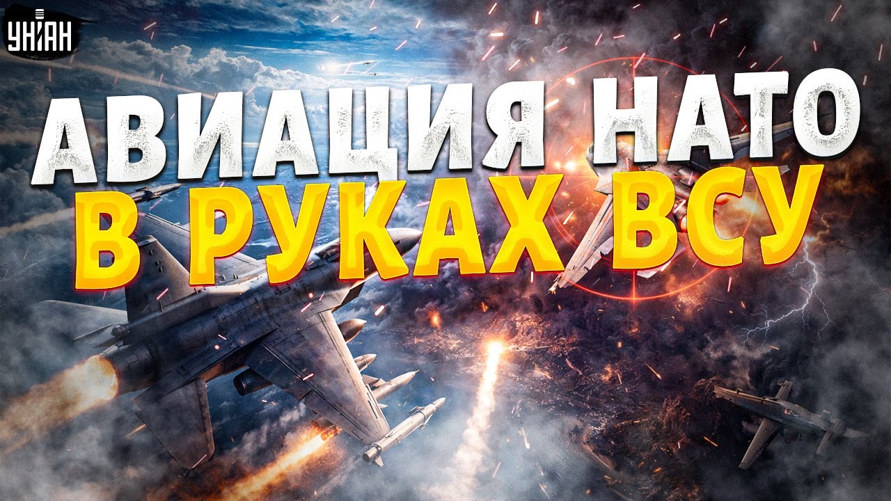 У Путина глаза на лбу! Воздушная крепость Украины: это самые опасные истребители ВСУ | Арсенал