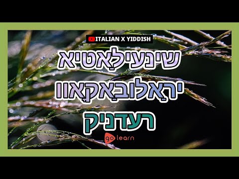 איטאַליעניש וואָקאַבולאַרי קינדער | Golearn