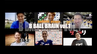 B BALL BRAIN vol.1 新しいアスリート像を考える。【ゲスト】山本柊輔(バスケ)、木村貴大(ラグビー）、三浦優希(アイスホッケー）、早川史哉（サッカー）