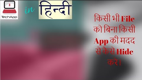[Hindi-हिंदी] How to Hide any files without Thirdparty Apps on Android