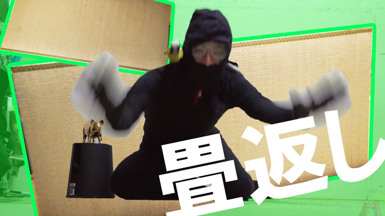 忍者の秘技畳返しで銃撃戦を乗り切る Ninja S Secret Technique Pulling Bullet Youtube 忍者の秘技畳返しで銃撃戦を乗り切る Ninja S Secret Technique Pulling Bullet Youtube