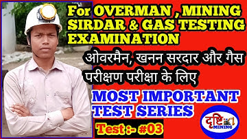 माइनिंग सरदार और ओवरमैन परीक्षा | Mining Sirdar & Overman Exam | Test : 03 #mining_sirdar #overman