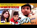 Promo of the webfilm  zoka  a family thriller movie  abhi waikar films