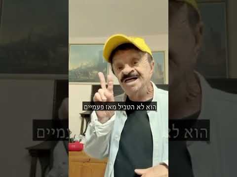 ליל סדר במקלט - דובי גל (31.3.2026)