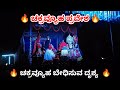 ವೀರ ಅಭಿಮನ್ಯುವಿನ ಚಕ್ರವ್ಯೂಹ ಬೇಧನೆ. ಮಂದಾತಿ೯ ಮೇಳ. #yakshagana