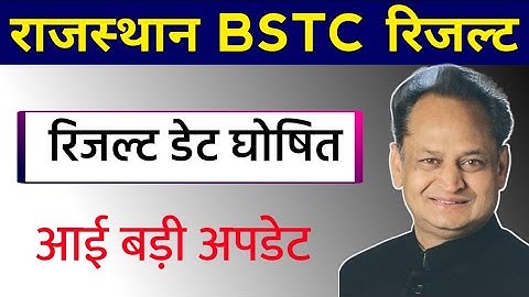 Rajasthan BSTC Result 2020 | BSTC Result Date 2020 | BSTC Cut Off, Result | BSTC Result Kab Aaega