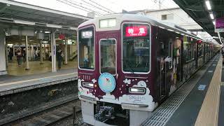 阪急電車 神戸線 1000系 1111F 発車 十三駅