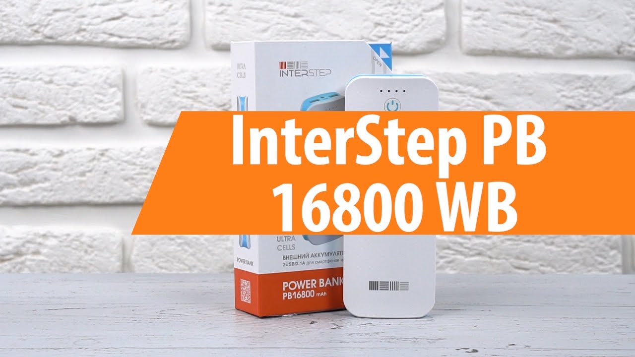 Распаковка InterStep PB 16800 WB / Unboxing InterStep PB 16800 WB