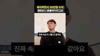 3일만에 30만원 버는 법 노트북만 있으면 됨