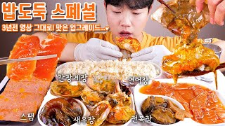 Eating Soy sauce marinated raw crab | Eating show | ASMR KOREAN FOOD