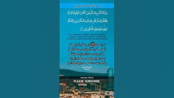 سوره انفال آیه 30 با ترجمه اردو و انگلیسی | #تلوات القرآن الکریم #کوتاه