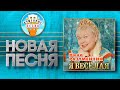 Я ВЕСЁЛАЯ ✮ НИНА РАЗУМЕЙЧИК ✮ NINA RAZUMEYCHIK ✮ I&#39;M FUNNY ✮