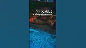 آيات عطرة  من الذكر الحكيم. لعلنا نستغفر و نتوب 😭عن ذنوبنا