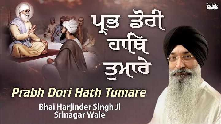Prabh Dori Hath Tumare - Bhai Harjinder Singh Ji Srinagar Wale - New Shabad Gurbani Kirtan 2023