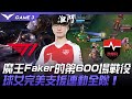 T1 vs NS 魔王Faker的第600場戰役！球女完美支援連動全隊！Game 3 | 2021 LCK春季賽精華 Highlights