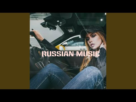 Героин (Remix)