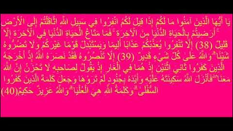 أبو إلياس الجزائري   ما تيسّر من سورة التّوبة