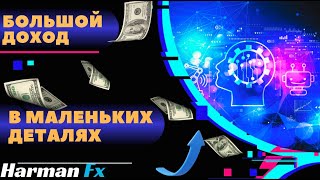 Бинарные опционы! | Важные детали  графика в трейдинге Как правильно торговать |