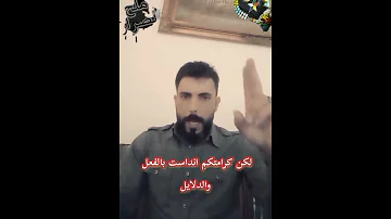 الشاعر احمد الحكيم يرد على الشاعر الإرهابي التكفيري 