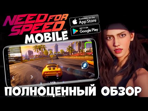 Новый Need for speed MOBILE (NFS Zeal) в открытом мире- Полноценный обзор (Android Ios)