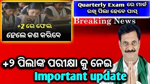 CHSE Board Exam Marking||+2 exam results 2022|plus two exam important update #chseboardexam