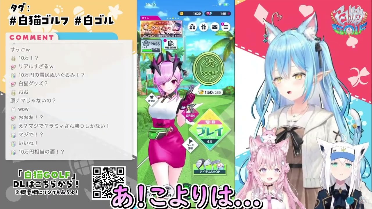 「優勝賞金で何買う？」という質問の回答で総ツッコミされるラミィちゃんｗ【ホロライブ/切り抜き/VTuber/ 雪花ラミィ / 博衣こより / 白上フブキ 】