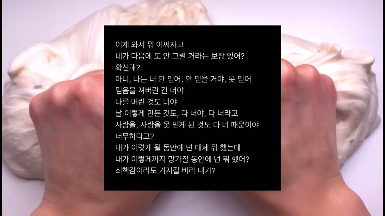 이별 짤 시리즈 액괴 망가진 사랑 운명 영원 시리즈