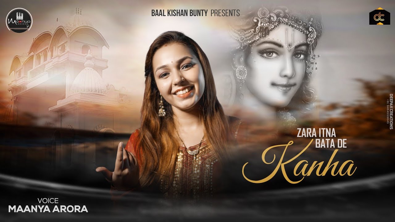 Zara Itna batade Kanha  Krishna Bhajan  Maanya Arora