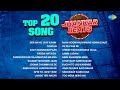 Top 20 songs jhankar beats  der na ho jaye kahin  saat samundar paar  parda hata do  toofan