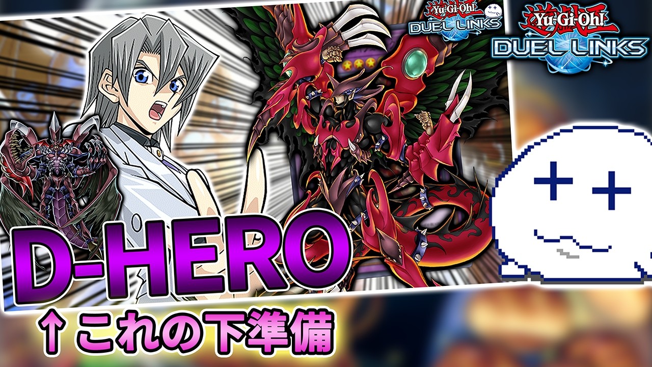 kncard73-1205ランキングデュエル2021 D-HERO B100-D D-HEROでランクマ】新パックを開封してデュエルをしに行くぞ【Vtuber