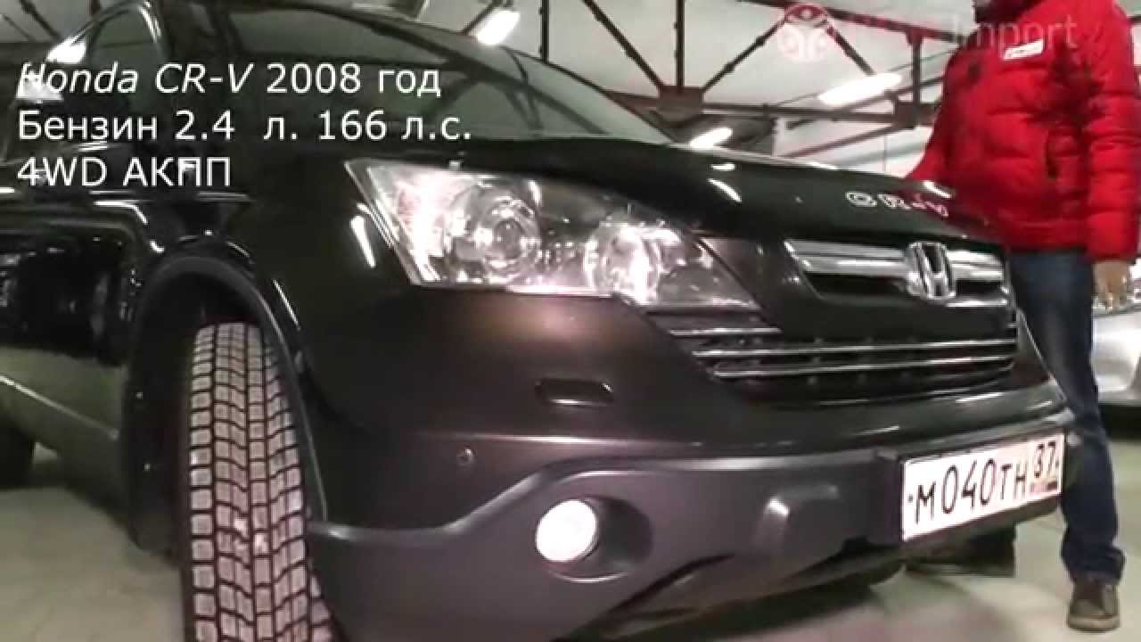 Honda CR-V 2008 год 4WD от РДМ-Импорт