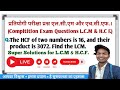 Super Solutions and Practice L.C.M. and H.C.F Question For I.E.R.T &amp; Polytechnic Intrance Exam 2025।