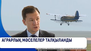 Аграрлық Мәселелер Талқыланды