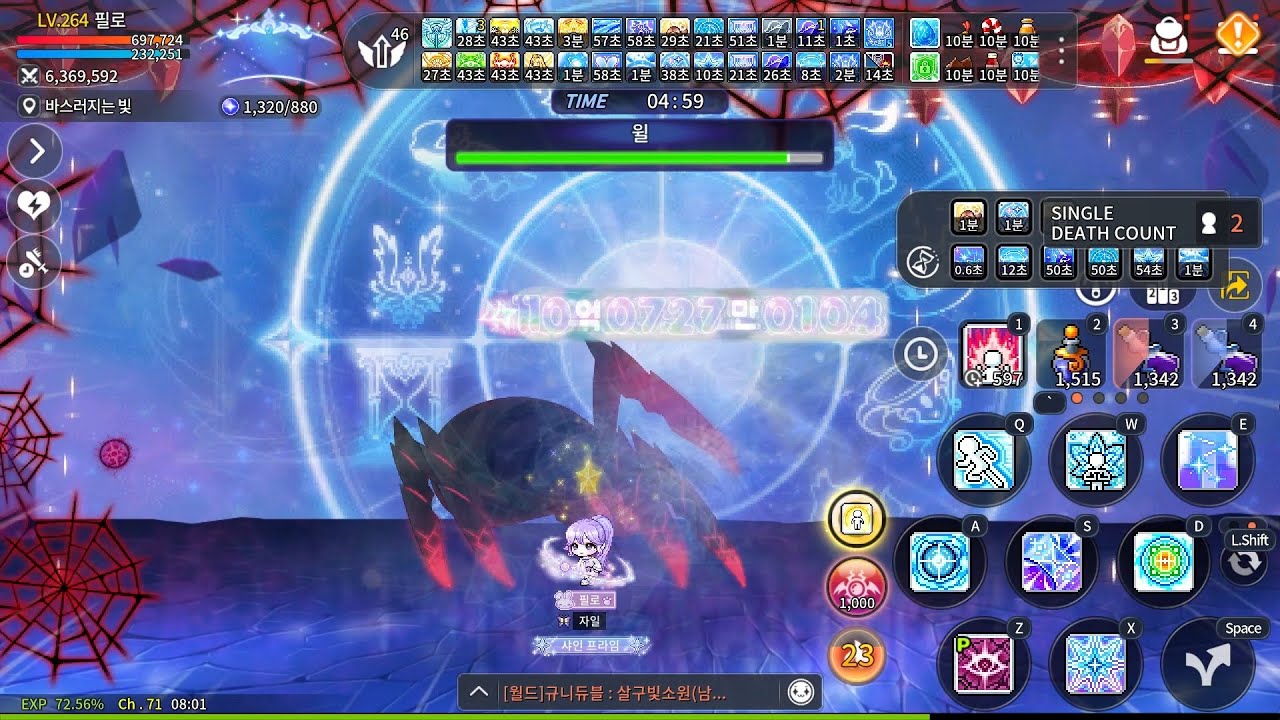 메이플스토리M 시아 - 카오스 윌 싱글 (7아케인)