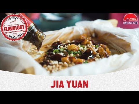 Jia Yuan - Flavology 2.0 by Lee Kum Kee feat. Ching-He Huang