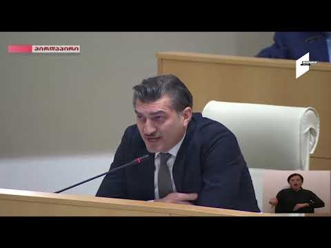 პარლამენტის პლენარული სხდომა ხმაურის ფონზე მიმდინარეობს