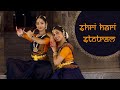 Shri hari stotram  dance cover  nidhi bhakthan  shrinidhi s