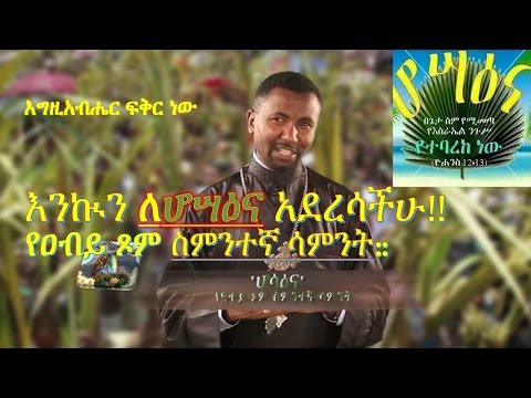 ቪዲዮ: የጩኸት ድምጽ እንዴት ይፃፋል?